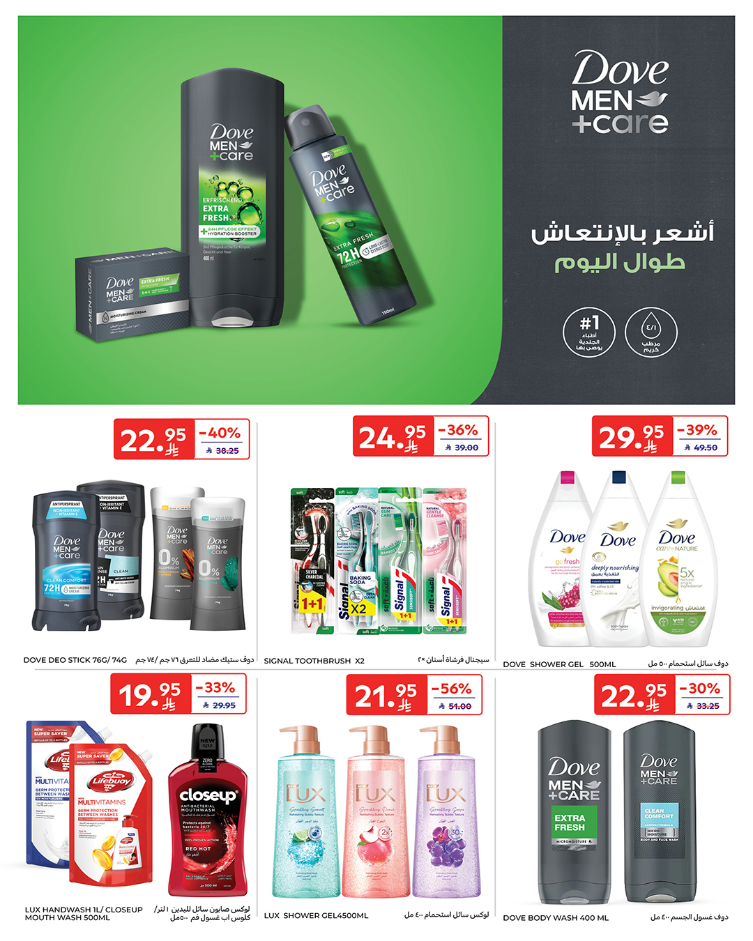 carrefour-saudi offers from 17dec to 23dec 2025 عروض كارفور السعودية من 17 ديسمبر حتى 23 ديسمبر 2025 صفحة رقم 51